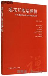李蓮花樓主手串相夷綠檀木手錬男女白玉菩提子轉運珠周邊配飾 歷史價格詳細信息