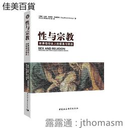 性與占星術   柯順隆 編著 歷史價格詳細信息