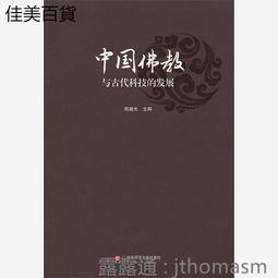 《東大》佛教思想發展史論(民國82年)楊惠南【頭大大-古書善本】甲12◎AW4 歷史價格詳細信息