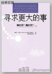 【三日書店】尋找身體（絕版）上下 全二冊合售｜Welzard｜尖端｜無畫記破損 邊側略泛黃｜2408 歷史價格詳細信息