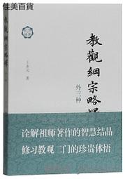2020教甄﹝獨家！教育專業科目解題聖經！﹞教育專業科目歷年試題解題聖經（十三）108年度〔教師甄試〕 歷史價格詳細信息