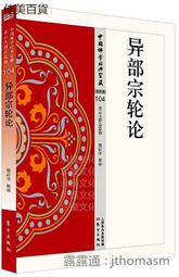 姚華祥胡桃木首飾架組合套裝創意高檔拍攝耳環項鏈飾品展示架道具 歷史價格詳細信息