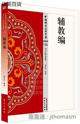 張宏實誦經持咒與量子力學套書（二冊）：《咒語》、《誦經與量子力學》【金石堂】 歷史價格詳細信息