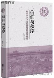 民間文學與說唱藝術[1版/2021年9月/1XLJ] 民間文學是活的文學 神話傳說 民間故事 謠諺謎語 五南文化廣場 歷史價格詳細信息
