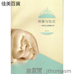 佛教圖書館淘汰書 有章印 多頁都有印章 絕版書唐玄奘三藏法師傳略 歷史價格詳細信息