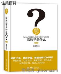宗教學概論  五南文化 政府出版品 歷史價格詳細信息