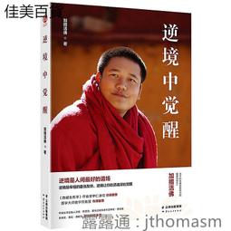 逆境中，別忘記微笑  紀小敏著  內頁全新 歷史價格詳細信息