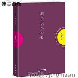 【大地出版社】《今日涼茶》；佘自強 歷史價格詳細信息
