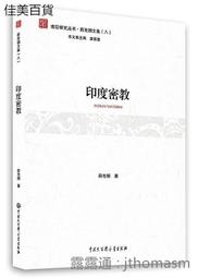 密教開運咒法  中岡俊哉著 歷史價格詳細信息