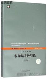 科學與宗教─400年來的衝突、挑戰和展望 歷史價格詳細信息