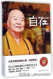 《在甘比亞釣水鬼的男人》九把刀9867494520│春天 歷史價格詳細信息