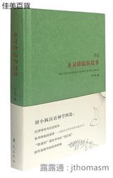 聖靈的果子-金句掛圖 歷史價格詳細信息