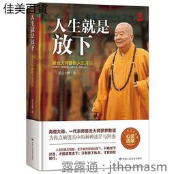 放下就是快樂｜瀟月｜雅書堂 無劃記 89E 歷史價格詳細信息