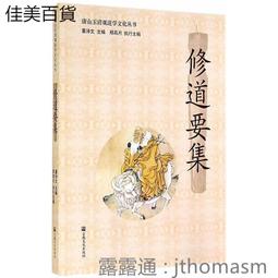 集文 董公選擇要覽 平裝(董德彰)育林出版社蝦皮商城 歷史價格詳細信息