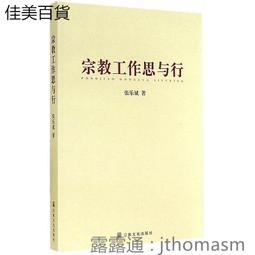 張斌教授醫論醫案集  傷寒論  氣化學說的理論與實踐 | 韓世明，麻春傑主編 | 北京：中國中醫藥出版社,2016.05 歷史價格詳細信息