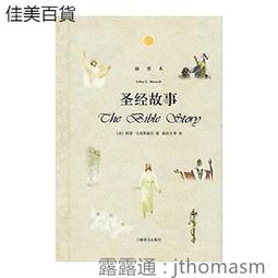 聖經 馬克杯 書法 積寬 歷史價格詳細信息