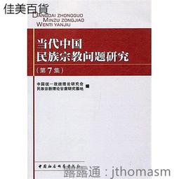 中國當代社會與文化英文教程 (第三版) 訾纓 李芝 9787301335222 【台灣高等教育出版社】 歷史價格詳細信息
