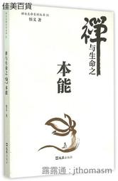 禪與悟（三版） 歷史價格詳細信息