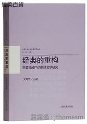 翻譯中的會話含義研究-英譯中國小說的讀者認知與交流 林雪微 9787521327274 【台灣高等教育出版社】 歷史價格詳細信息