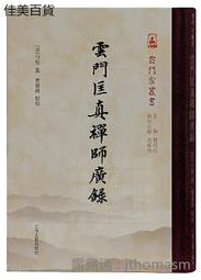 雲門舞集 和紙膠帶 / 淡水雲門‧樹的孩子 歷史價格詳細信息
