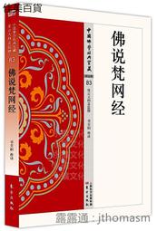 佛說盂蘭盆經講解   【金石堂】 歷史價格詳細信息