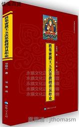 勝集密教王五次第教授善顯炬論【金石堂】 歷史價格詳細信息