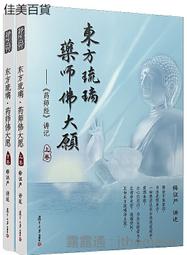 《東大》佛教思想發展史論(民國82年)楊惠南【頭大大-古書善本】甲12◎AW4 歷史價格詳細信息