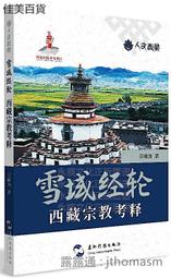 釋加牟尼佛(白輪) / 尊勝佛母 -隨身護身卡/唐卡-銅箔 歷史價格詳細信息