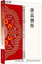 賴永祥文集第四冊:教會篇Ⅳ(精裝) 歷史價格詳細信息
