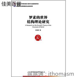 羅素的幸福解答之書：陪你踏上幸福之路的解憂實踐指南 歷史價格詳細信息