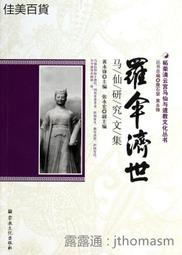 濟世鬼醫1-25完 歷史價格詳細信息