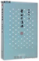 《龔家政先生訪問紀錄》／ 張力、周素鳳 訪問、紀錄　萬卷樓圖書 歷史價格詳細信息