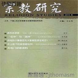 2014春拍 北京萬隆拍賣有限公司十五周年慶典拍賣會  一品385 歷史價格詳細信息