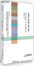 伊斯蘭帝國的吉哈德：一部奮鬥、正義與融合的伊斯蘭發展史【城邦讀書花園】 歷史價格詳細信息