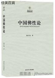 賴永祥文集第四冊:教會篇Ⅳ(精裝) 歷史價格詳細信息