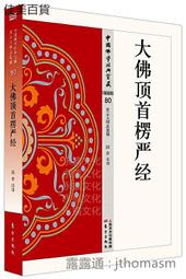 圓方 香港尋龍點穴錄 軟皮精裝(劉坤昰) 978-962-14-6402-6 育林出版社蝦皮商城 歷史價格詳細信息