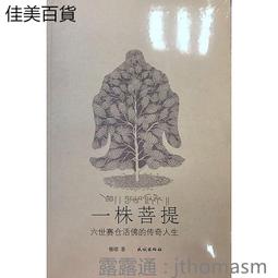 【菩提居】六道轉經輪手串18mm 歷史價格詳細信息