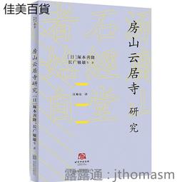 本善 SHAN 麥蘆卡巴西綠蜂膠噴劑 (30ml /瓶) x 3 歷史價格詳細信息