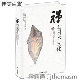 禪與現代美術-現代東西方藝術互動史 歷史價格詳細信息
