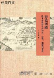 密教的修法手印 上下全佛編輯部中國社會科學出版社 歷史價格詳細信息