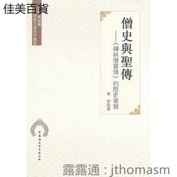 《史學與傳統》/余英時　萬卷樓圖書 歷史價格詳細信息
