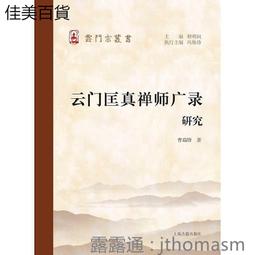 雲門舞集 和紙膠帶 / 淡水雲門‧樹的孩子 歷史價格詳細信息
