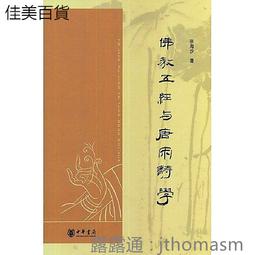 [唐古拉佛教文物]五帝錢 吊飾 (九宮八卦馬頭普巴杵選) 歷史價格詳細信息