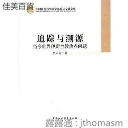 追蹤師 松林少年的追尋 + 追蹤師的足跡 + 草原狼導師 湯姆布朗 威廉瓦金斯 野人 歷史價格詳細信息