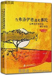 當佛陀也要繳信用卡債：佛法如不能活用在紅塵裡，寧可不要 | 絕版書|有黃斑，如無法接受請勿下單 歷史價格詳細信息