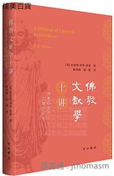 【十方佛教文物】佛手獻花 花梨木小盤10公分(平安吉祥) 歷史價格詳細信息