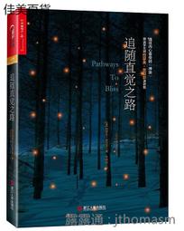追隨馬斯洛超越人性需求的頂端：錘子理論×愛與歸屬×T團體×需求理論，從滿足本能到自我實現 歷史價格詳細信息