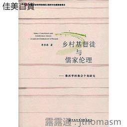 儒家與韋伯的五個對話 歷史價格詳細信息