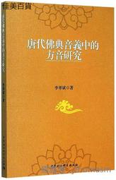 音義聯想單字記憶法：揭開聲音中的單字密碼，輕鬆找到語音與單字之間的關係，快速擴增英文字彙量【金石堂】 歷史價格詳細信息