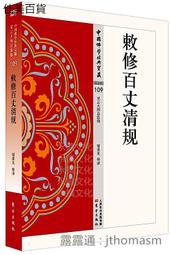 2018重建臺灣音樂史：音樂家的生命史研究和傳記書寫 歷史價格詳細信息